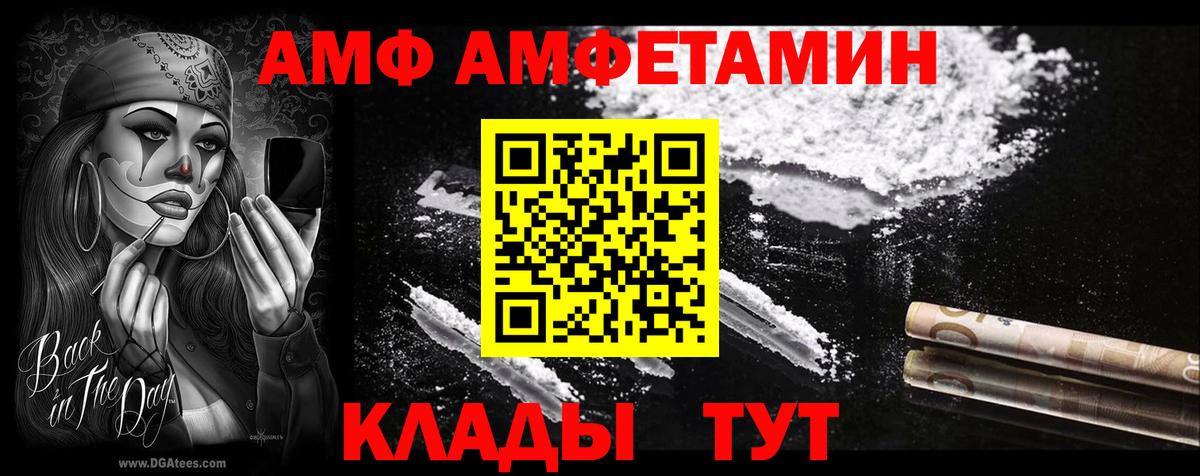 Amphetamine  АМФЕТАМИН 97%  Вход с VPN  Соликамск  АМФ 