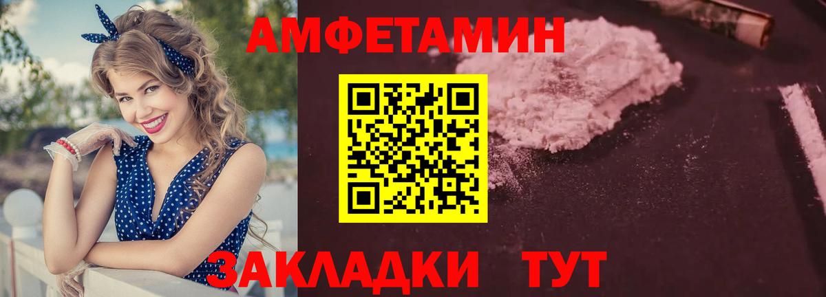 АМФЕТАМИН Розовый Соликамск