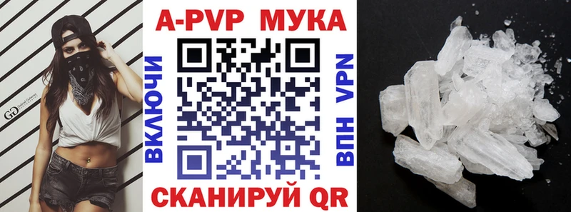 APVP Crystall  omg зеркало  Соликамск 
