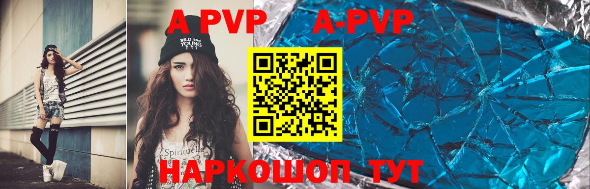 A PVP крисы CK Соликамск