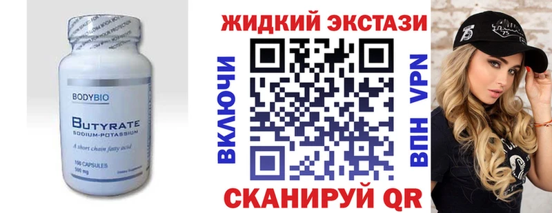 это как зайти наркотики Соликамск БУТИРАТ оксана