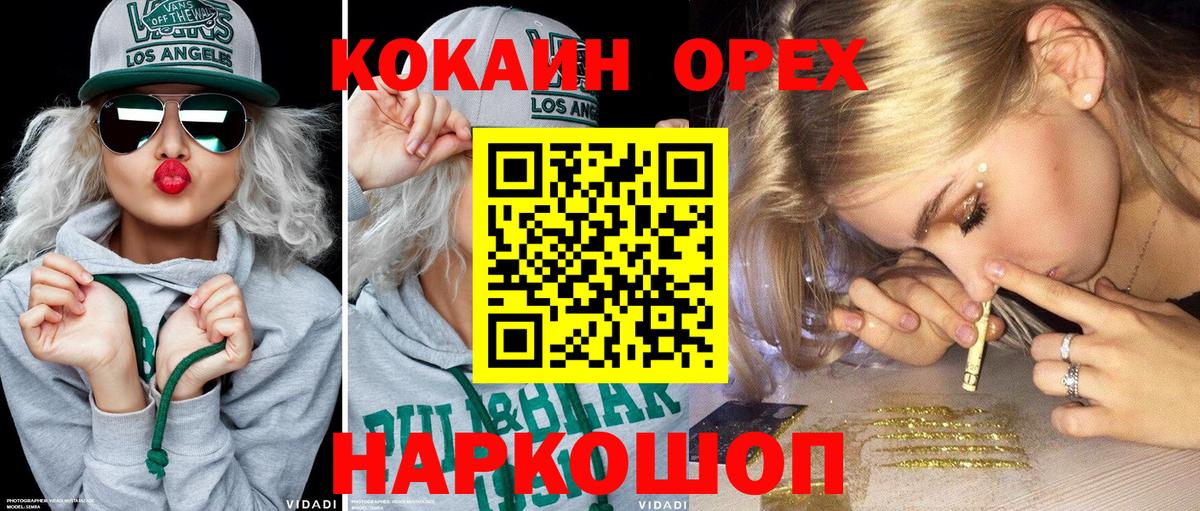 КОКАИН 97% Соликамск