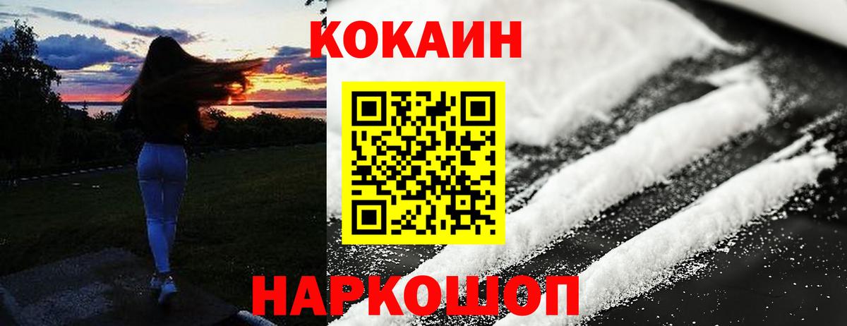 Кокаин  КОКАИН VHQ  КОКАИН Перу  Вход с VPN  Соликамск 
