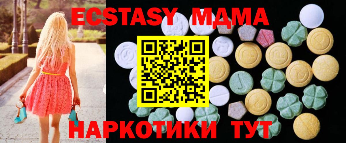 Соликамск  ЭКСТАЗИ  Вход с VPN  как найти   Ecstasy ешки 