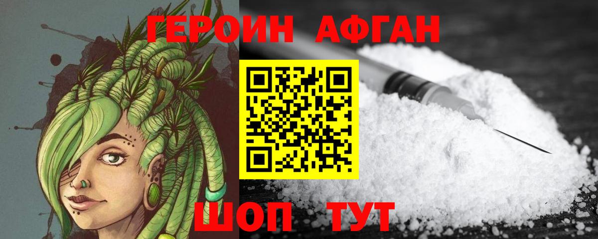 Героин Heroin Соликамск