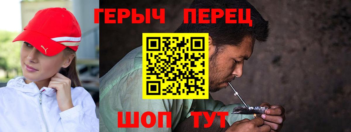 ГЕРОИН Heroin  ГЕРОИН  Соликамск  Вход с VPN 