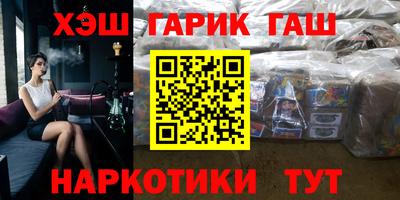 синтетический гашиш Гусь-Хрустальный