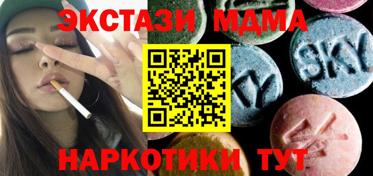 Соликамск  MDMA crystal  MDMA crystal  Вход с VPN 