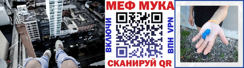 Меф мяу мяу мука Соликамск