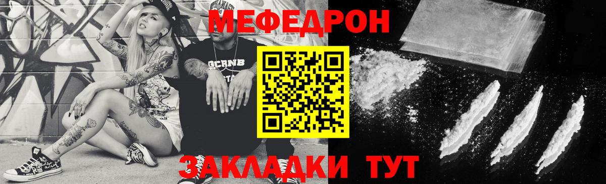 Мефедрон Соликамск