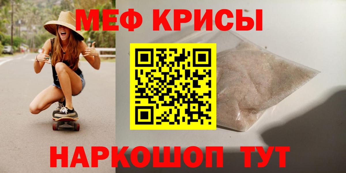 МЕФ мяу мяу  Мефедрон  Вход с VPN  Соликамск  Меф мука 