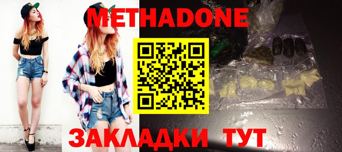 МЕТАДОН VHQ  МЕТАДОН VHQ  Соликамск  OMG ссылки  Вход с VPN 