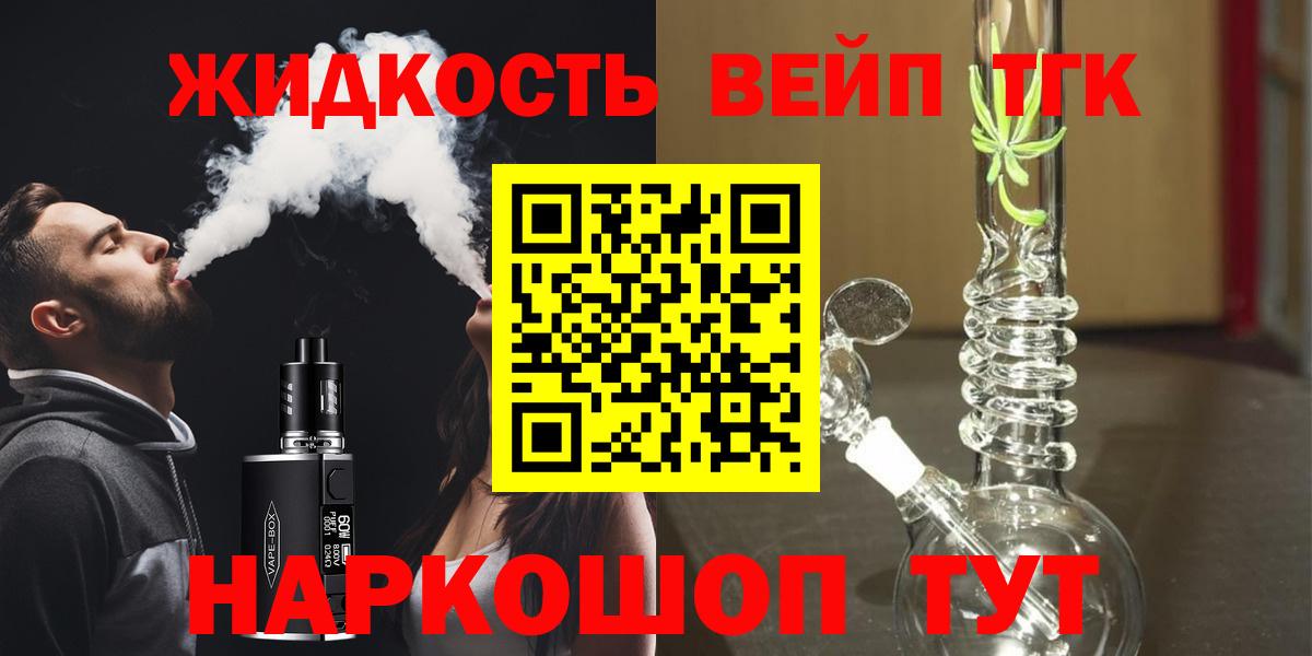 ТГК гашишное масло Соликамск